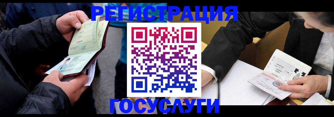 регистрация для дет. сада в Лениногорске