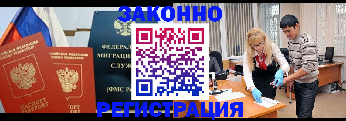 прописка паспорт в Лениногорске