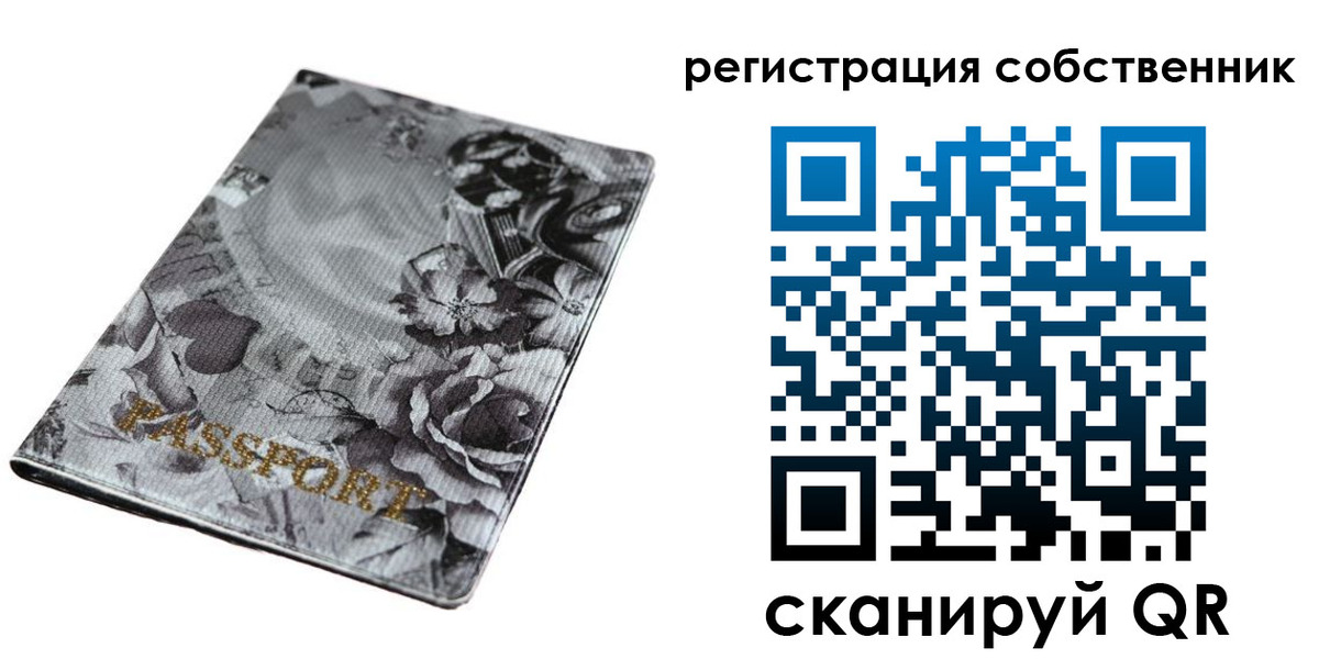 временная регистрация надежно в Лениногорске