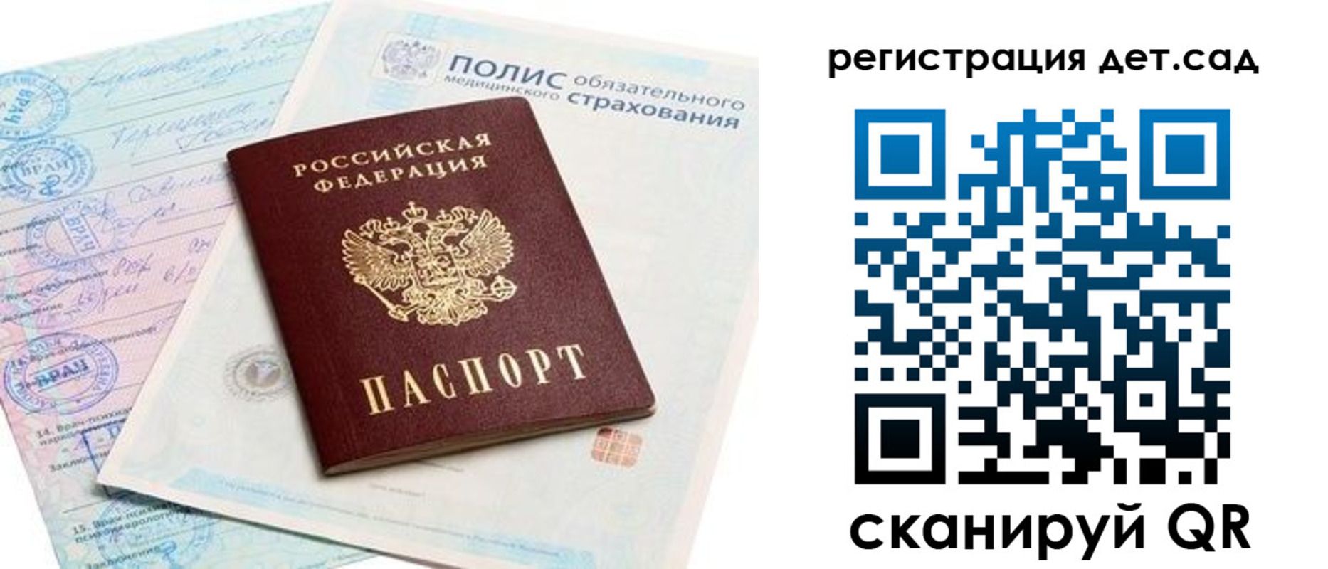 прописка в Лениногорске