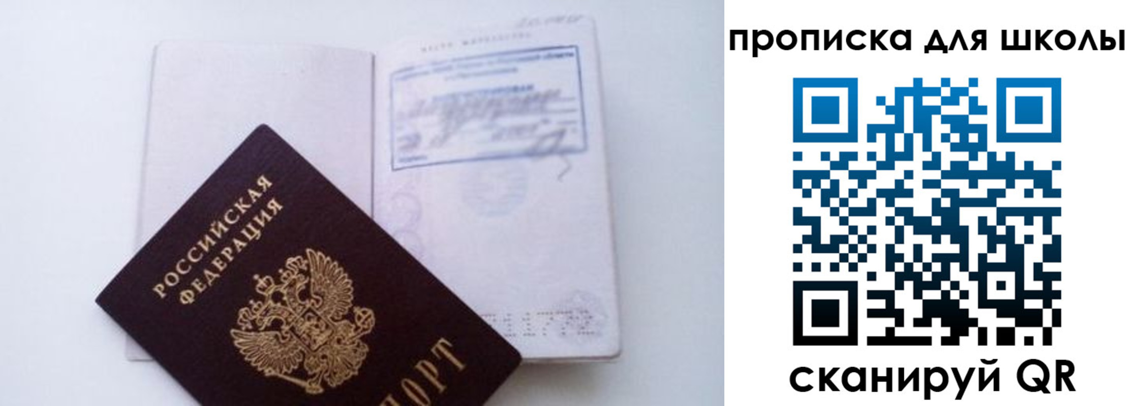 прописка для кредита в Лениногорске
