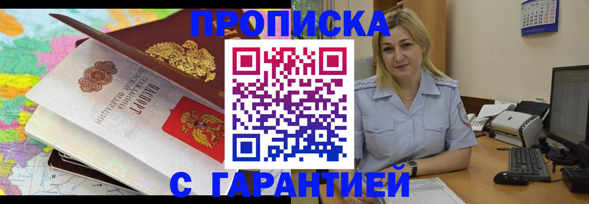 временная регистрация адрес в Лениногорске