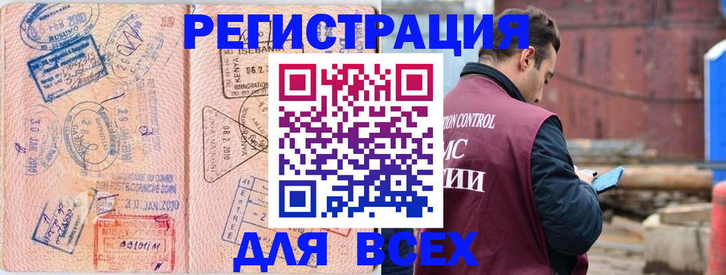 временная прописка в Лениногорске