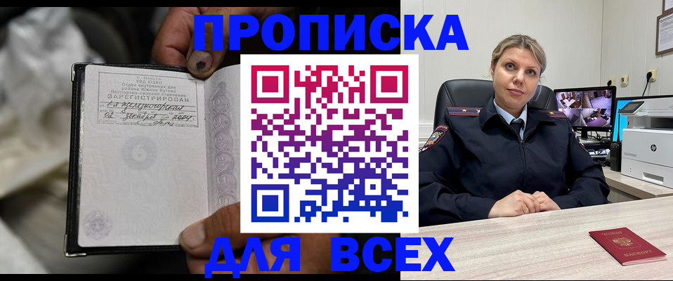 где прописаться в Лениногорске