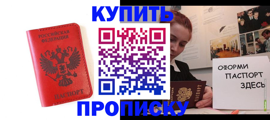 прописка для военкомата в Лениногорске