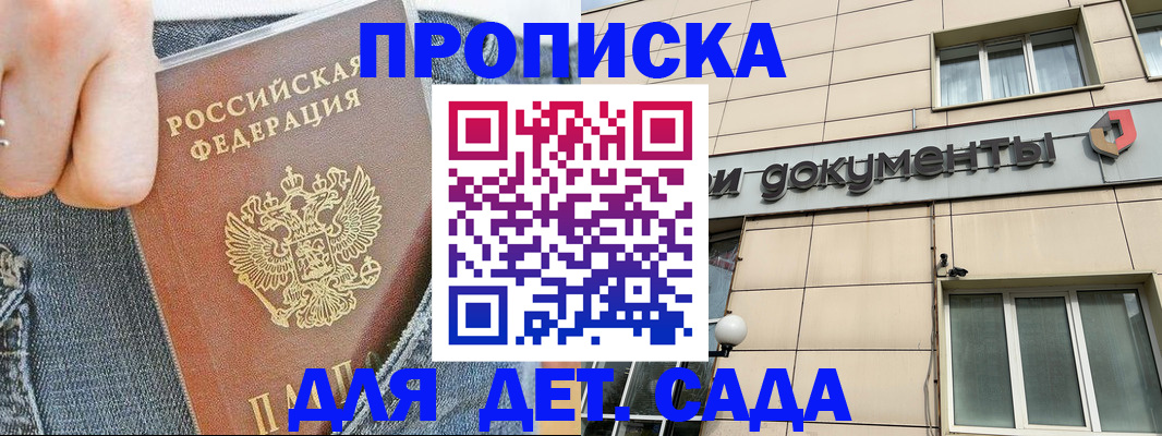 пропишу в квартире в Лениногорске